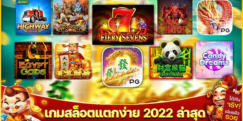 สล็อต2022