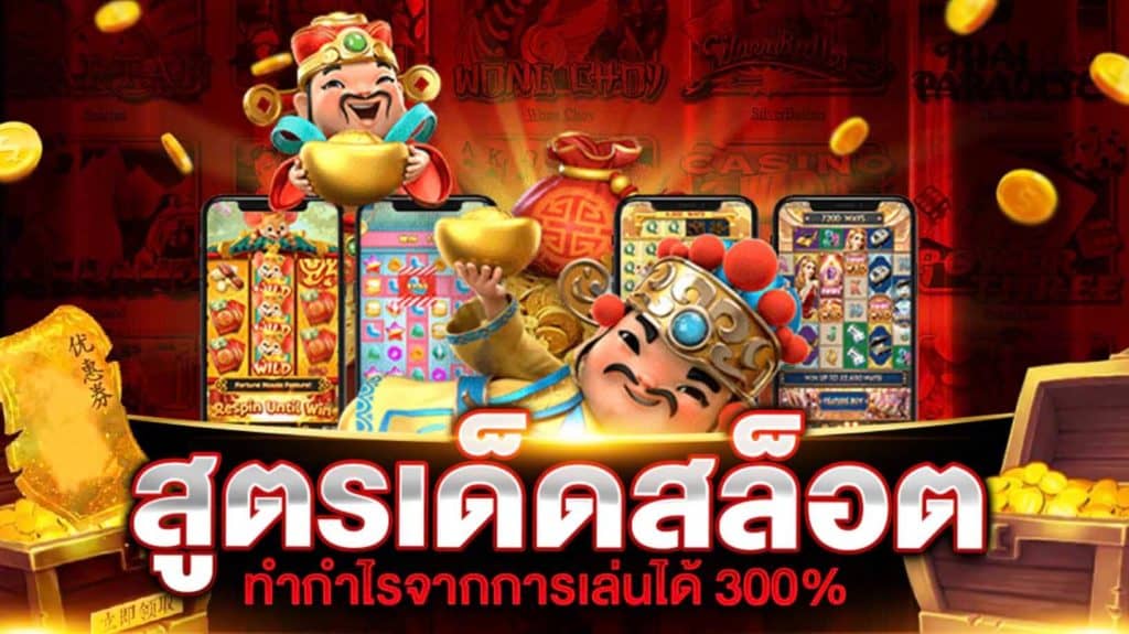 สล็อต2022