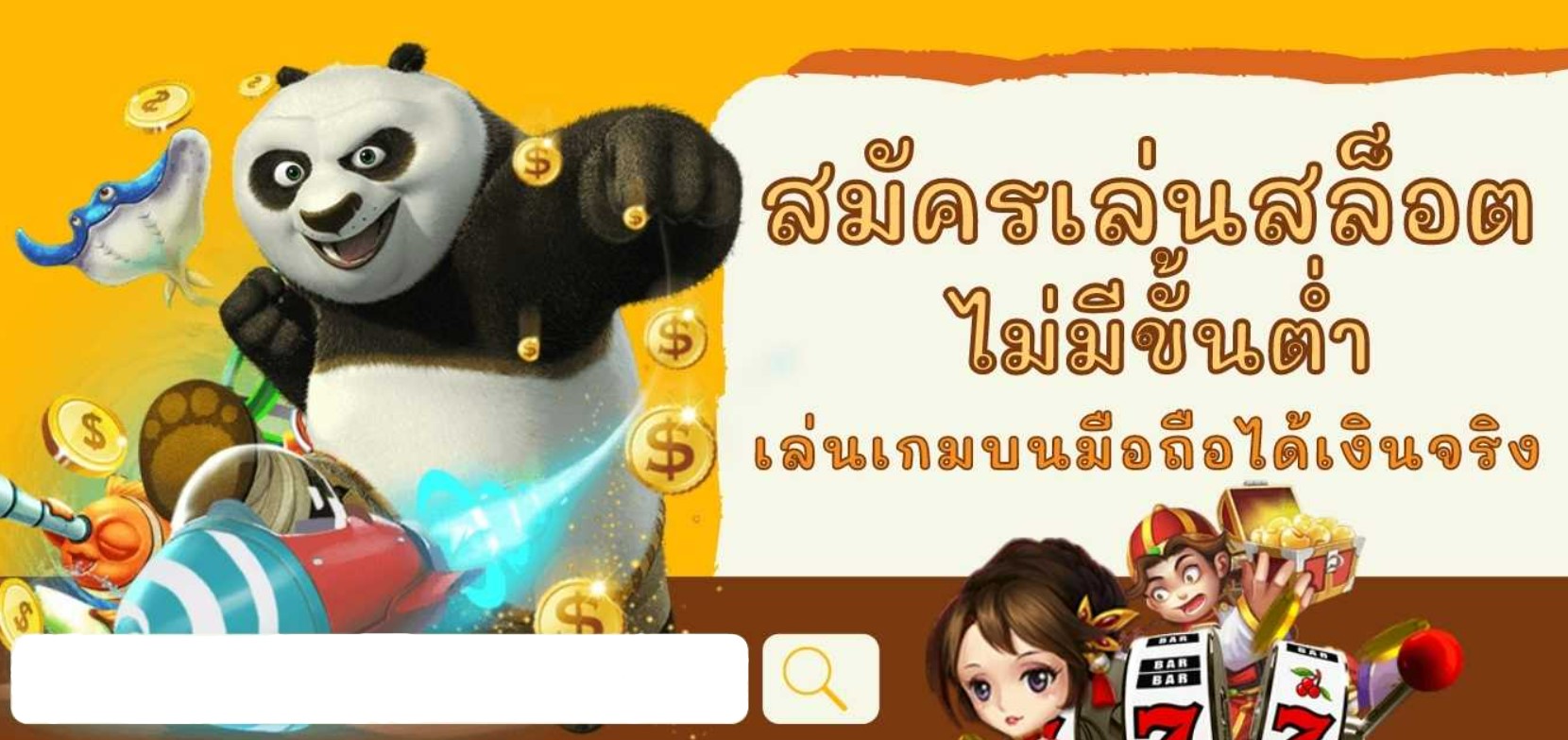 สมัครเล่นเกมสล็อต