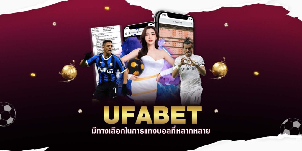 เว็บพนันออนไลน์ UFABET