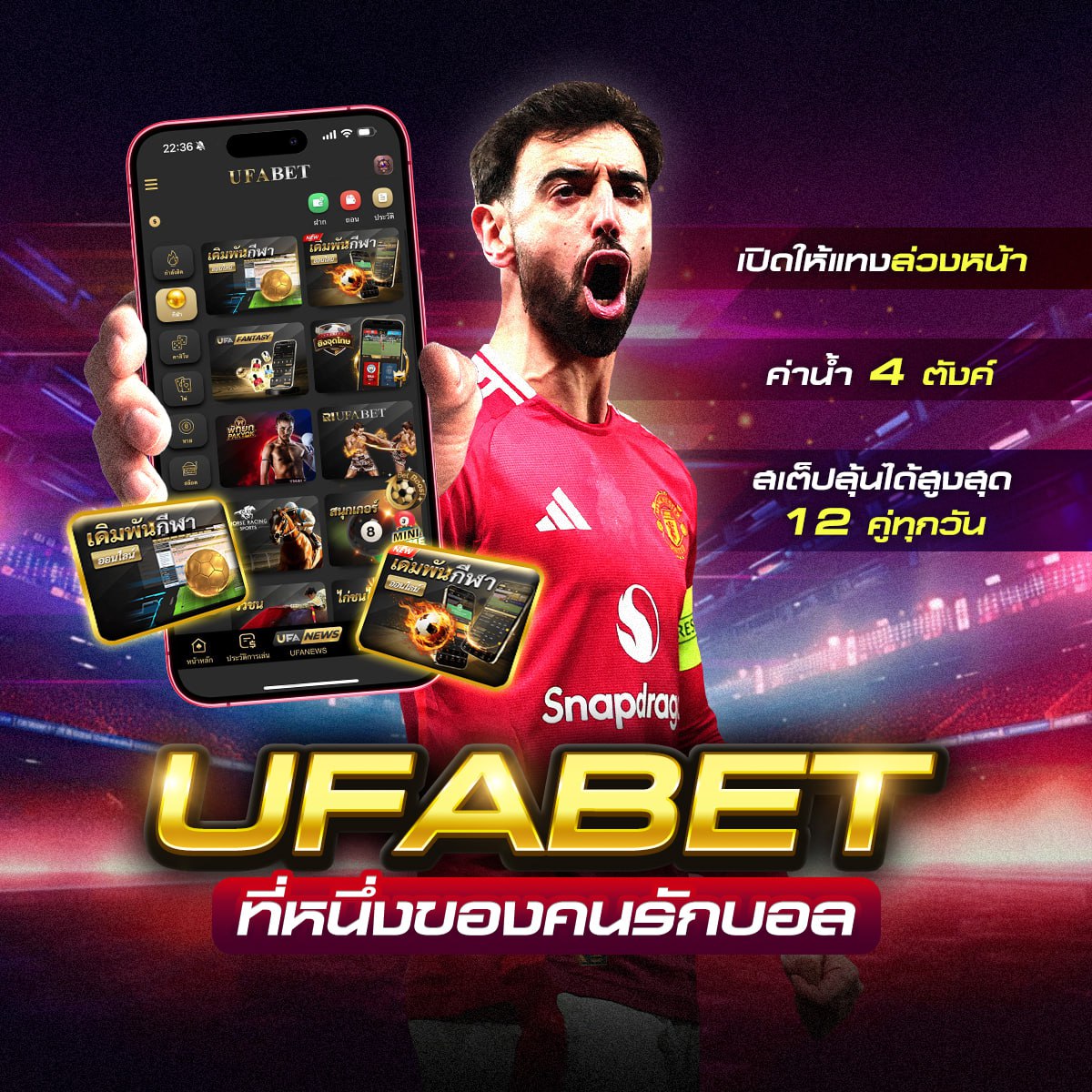 เว็บแทงบอลออนไลน์