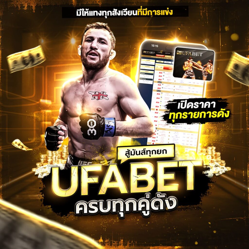 เรตมวยไทยวันนี้